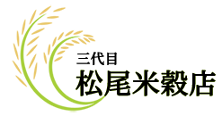 最高金賞のうまさ みやま米｜三代目松尾米穀店
